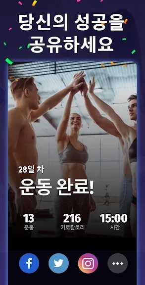 뱃살 빼는 최고의 방법 어플 앱-17 뱃살 빼는 최고의 방법 어플 앱-17