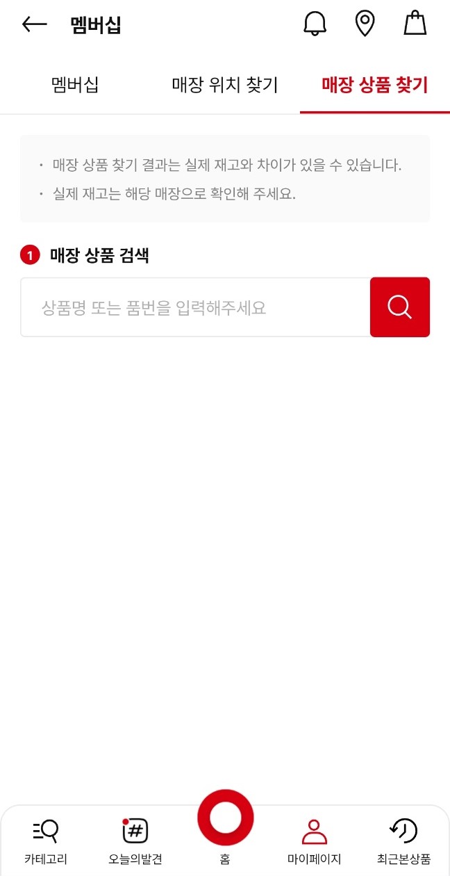 다이소 재고 조회 실시간