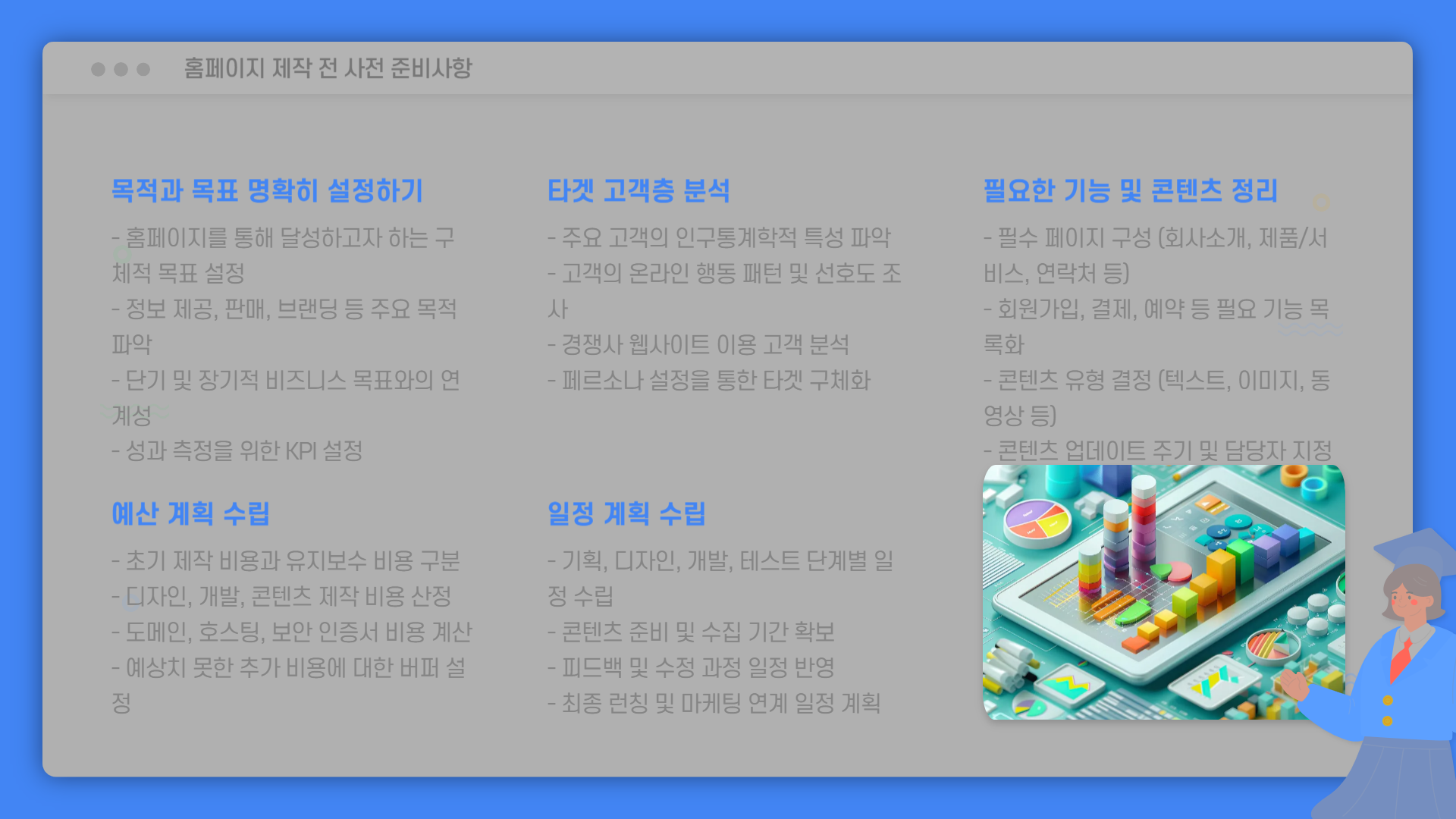 홈페이지-제작업체-추천