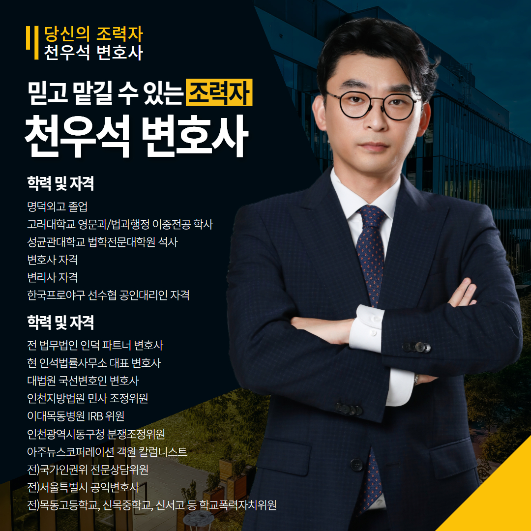 부동산전문변호사