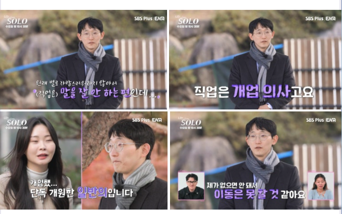 나는 솔로 25기 광수 사진