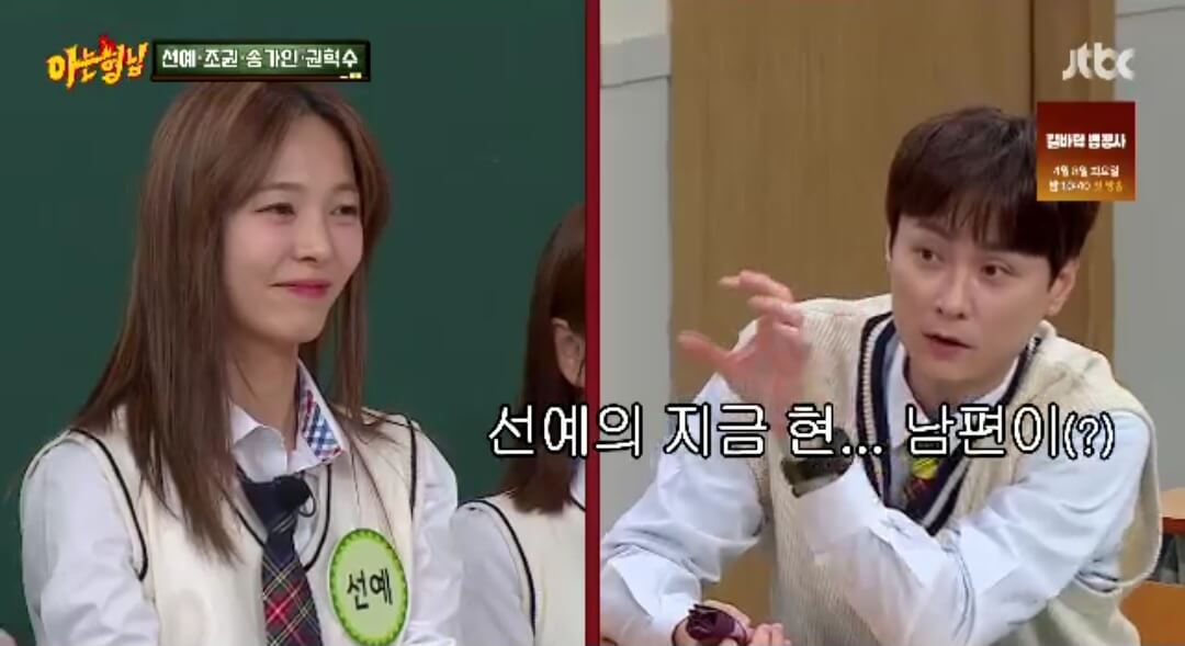 &lsquo;아는 형님&rsquo;에서 밝혀진 선예와 조권의 찐친 스토리, 감동 그 자체