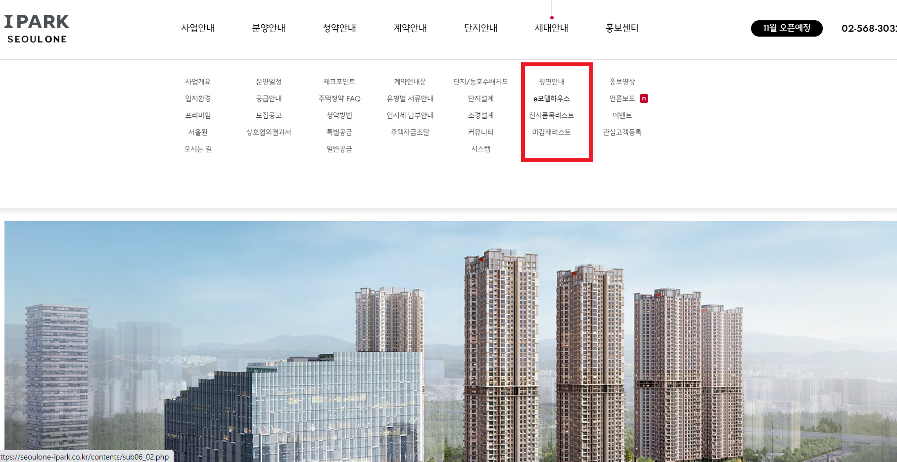 서울원 아이파크 홈페이지