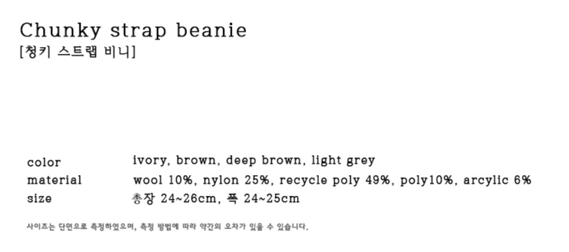 마르첸 비니 사이즈