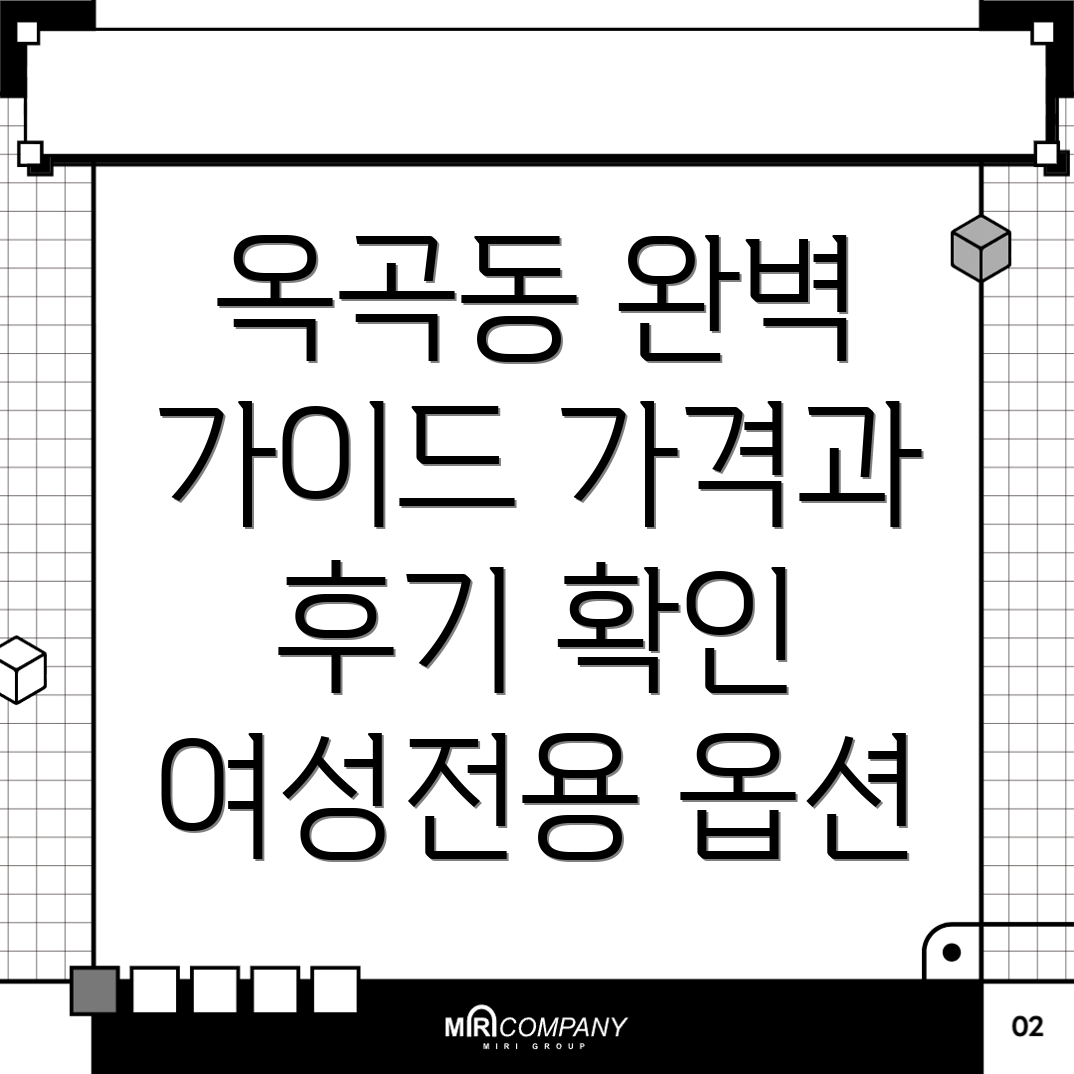 경산시 옥곡동 고시텔