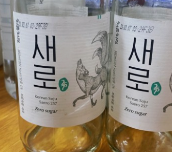 술 마시면 살찌는 이유 : 술, 다이어트, 운동 : 체중 조절 - 1. 술 칼로리 - 2. 소주 술 마시면 살찌는 이유 : 술, 다이어트, 운동 : 체중 조절 - 1. 술 칼로리 - 2. 소주