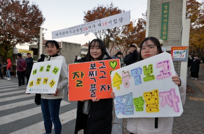 2026 수능 성적 발표일과 이후 일정