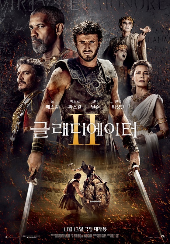 글래디에이터 2 관련 사진