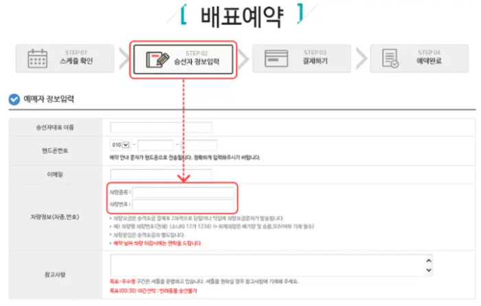 제주 배편 예약