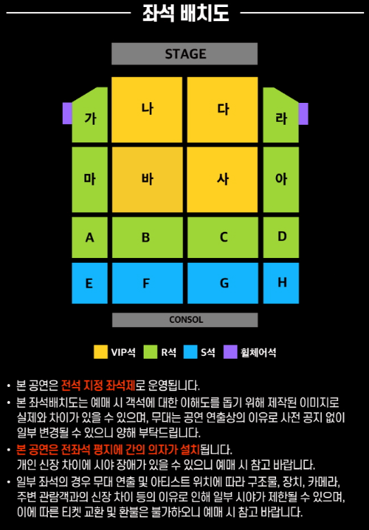 현역가왕2 울산