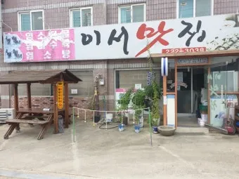 보양식 전주흑염소 맛집 탐방 흑염소탕과 진액의 특별한 경험 완벽 가이드_20