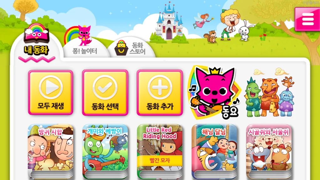갤럭시 태교 동화 어플 읽어주는 동화책 앱-15 갤럭시 태교 동화 어플 읽어주는 동화책 앱-15