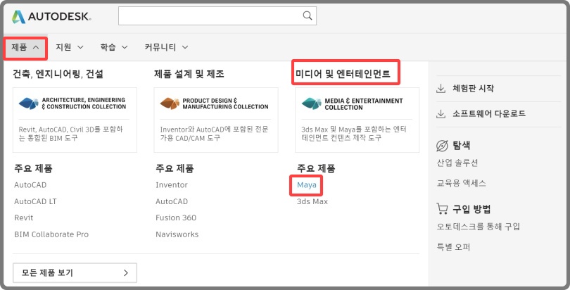 마야 2022 다운