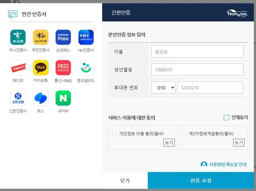 2023년 근로장려금 지급일
