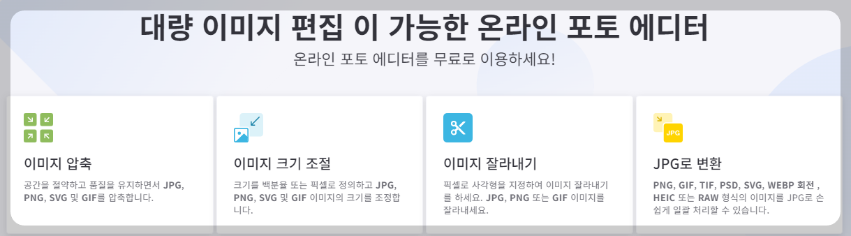 사진 용량 줄이는 법