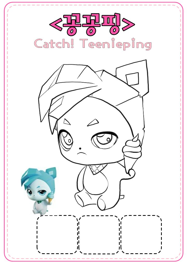 꽁꽁핑 -색칠공부