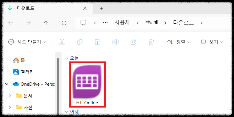한컴타자연습 구버전 설치 다운로드 바로가기