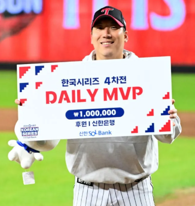 2025 한국시리즈 4차전 MVP 수상하는 김현수