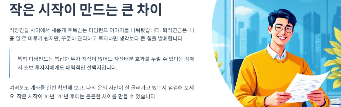 작은 시작이 만드는 큰 차이