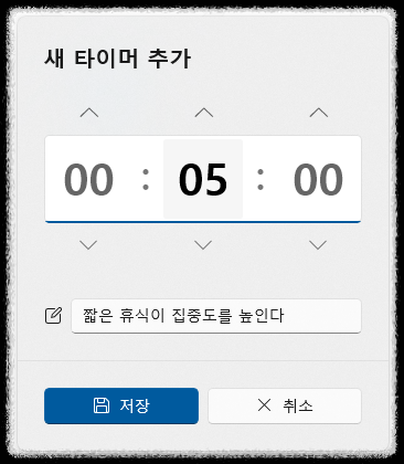 데스크탑 시계로 뽀모도로 공부법 집중 루틴 관리하기 몰입 멀티태스킹 시간 자극 시간관리 유용한 앱 포모도로