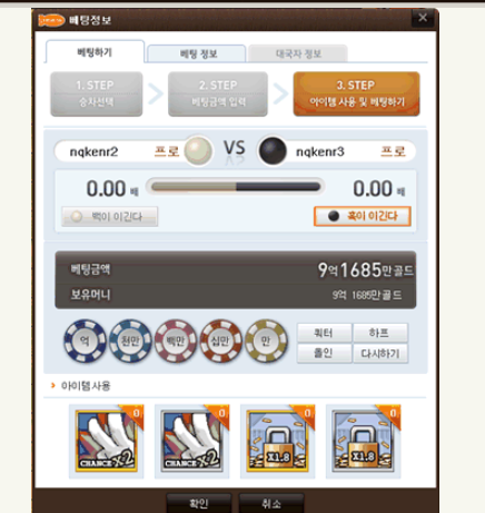 피망 바둑 게임방법