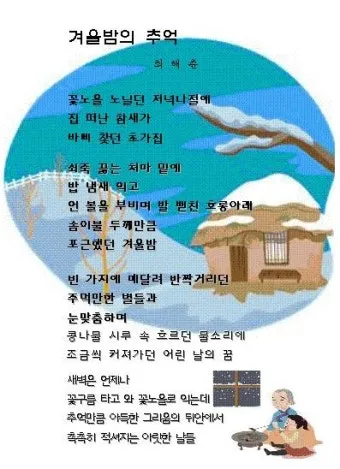 추억에 관한 시모음 세월 추억에 대한 명언 추억에 대한 시로_23