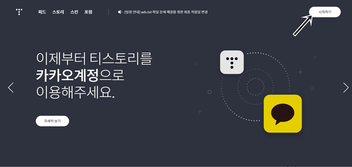 티스토리 블로그 시작하기