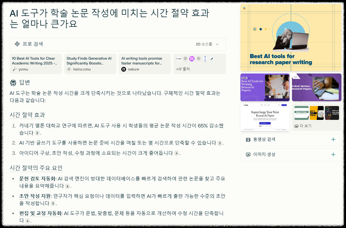 Perplexity AI Pro 무료 구독 기회! SKT 에이닷 회원 전용 이벤트_ AI 검색 혁명 1년 검색최강자