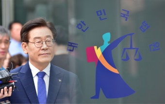 이재명 대통령 파기환송심 연기