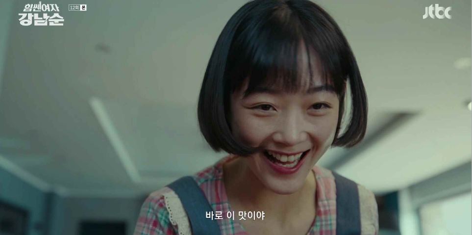 힘쎈여자강남순_12회