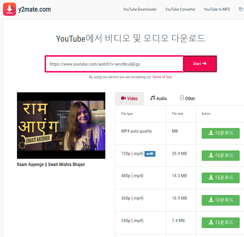 유튜브 다운로드 사이트 y2mate