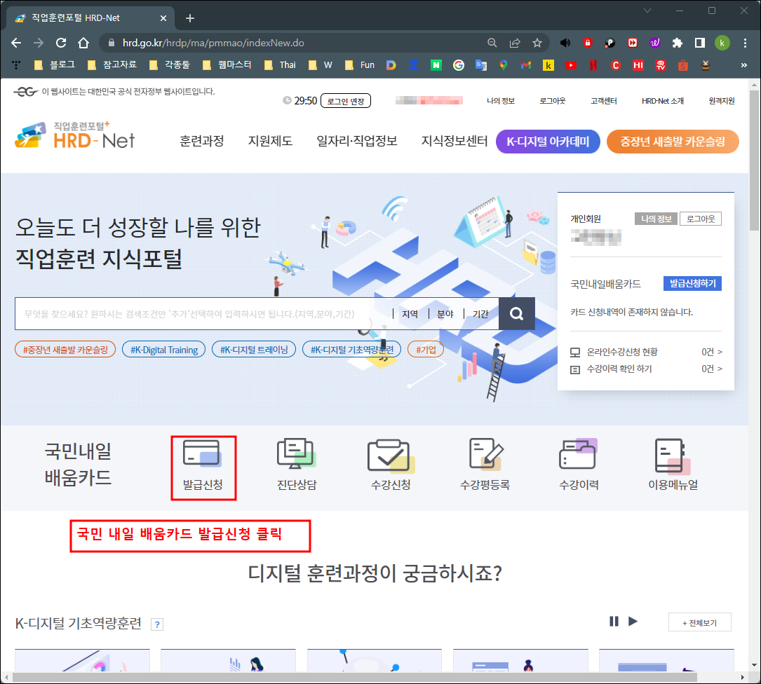 직업훈련포털 홈페이지
