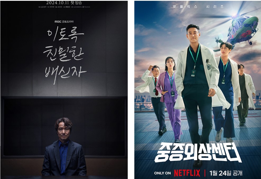 드라마 포스터