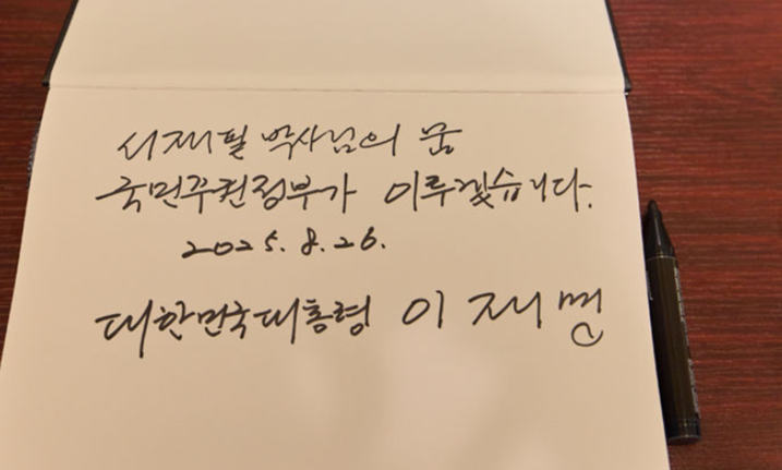 이재명 대통령&amp;#44; 미국 필라델피아 서재필 기념관 방문
