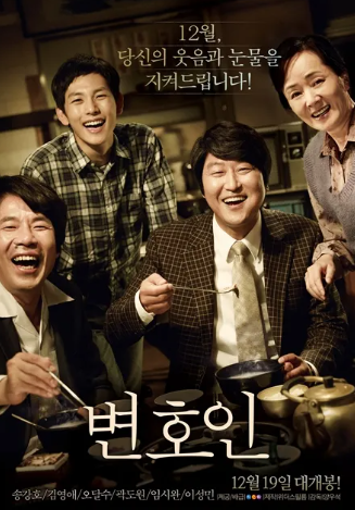 영화 변호인