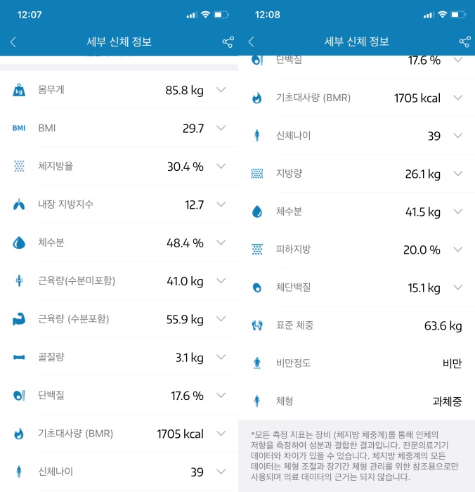 한경희생활과학체중계-8