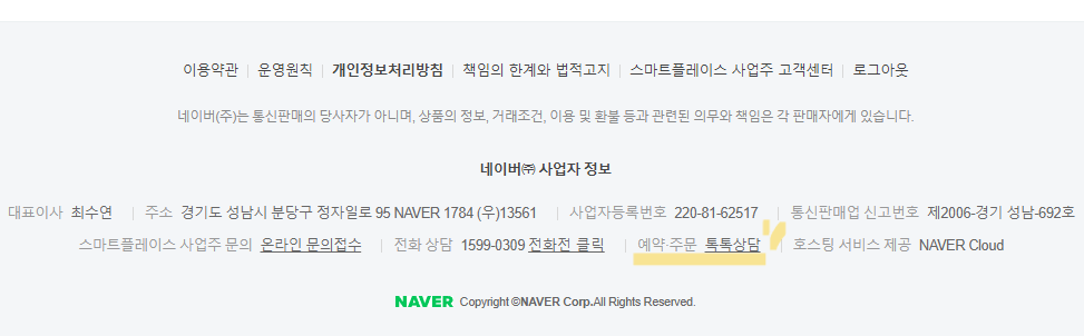 호텔/모텔 네이버플레이스 등록에서 네이버예약 등록까지 총정리