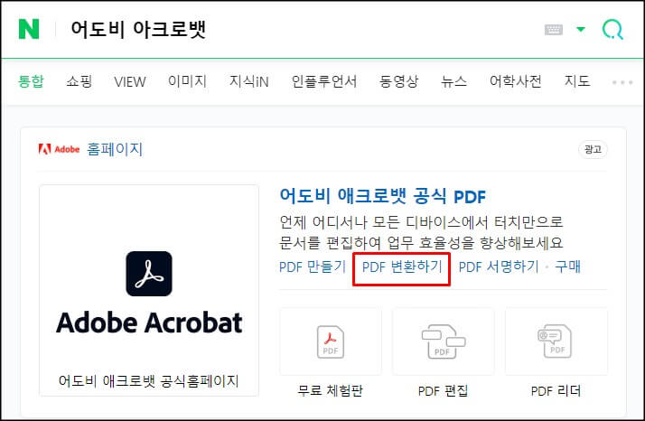 네이버-검색결과