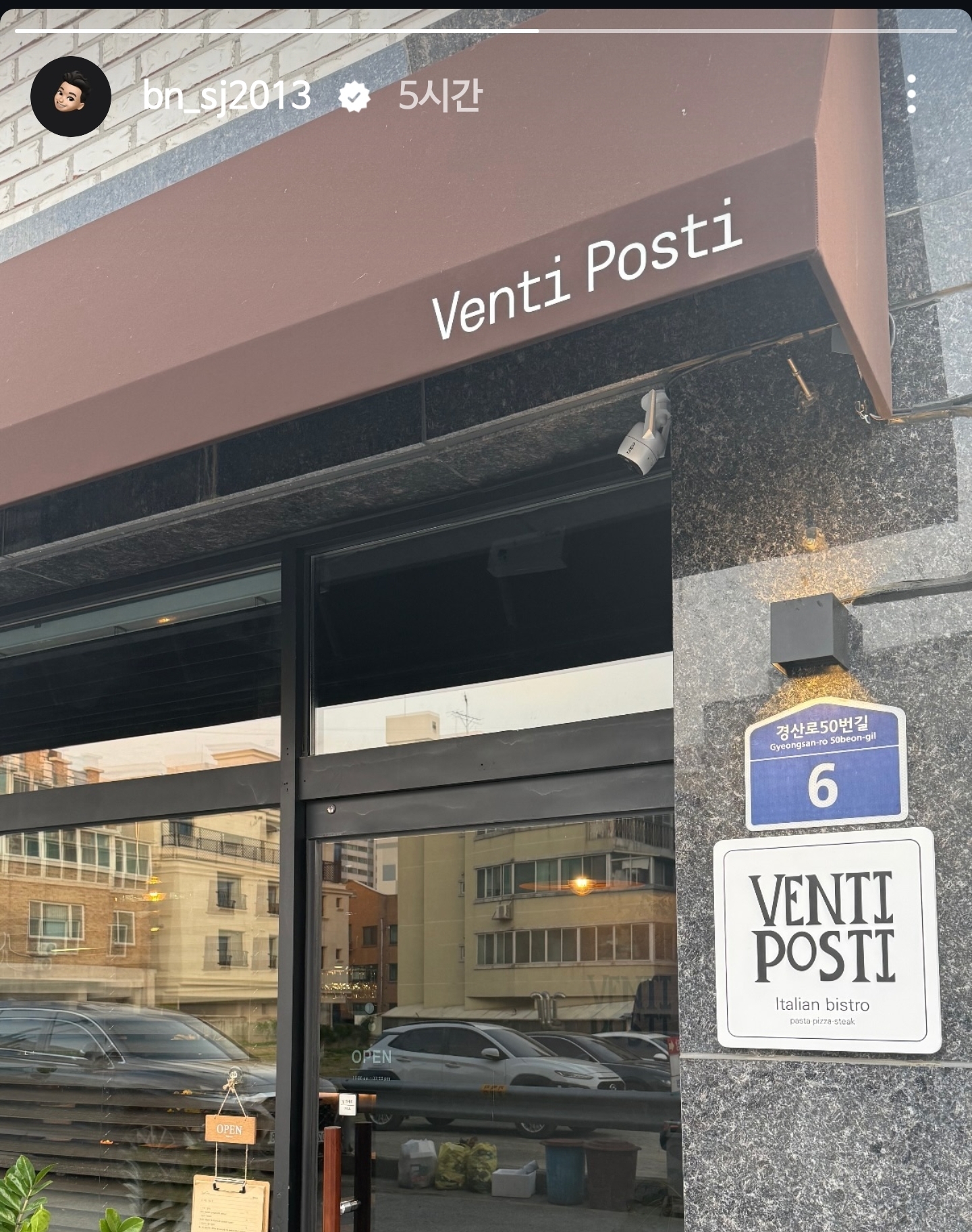 박서준 추천 청주맛집