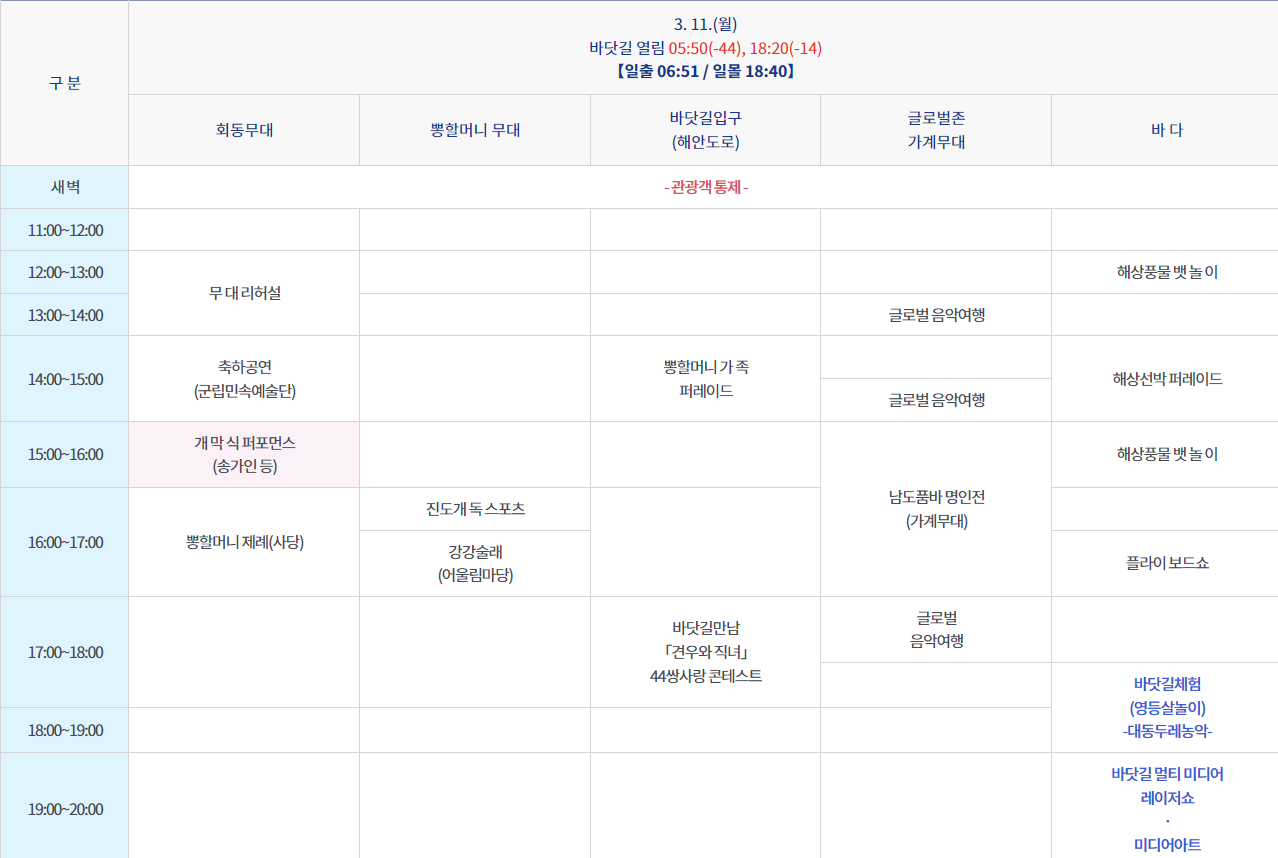행사일정표 월요일