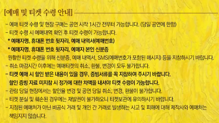 뮤지컬 빈센트 반 고흐 할인 캐스팅