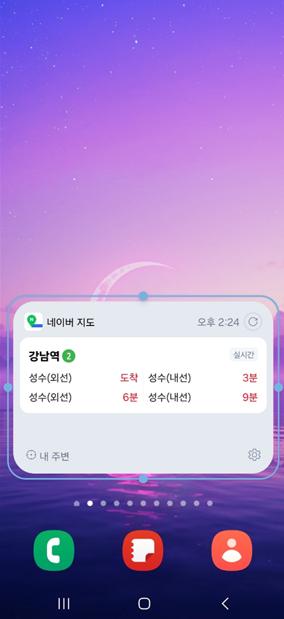 삼성 갤럭시 휴대폰 위젯 추가&middot;삭제&middot;이동 방법 총정리 (안드로이드 스마트폰)