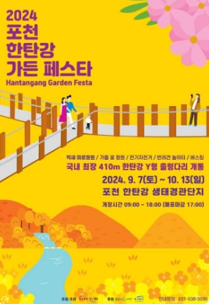 2024-경기-축제-일정-10월-총정리04