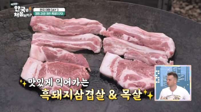 흑돼지