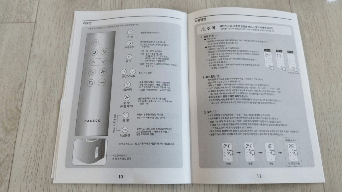 파세코 창문형 에어컨 PWA-3250W 리모콘 사용방법