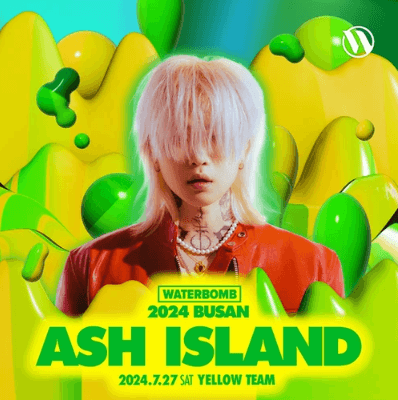 2024 워터밤 부산 출연진 티켓팅 라인업