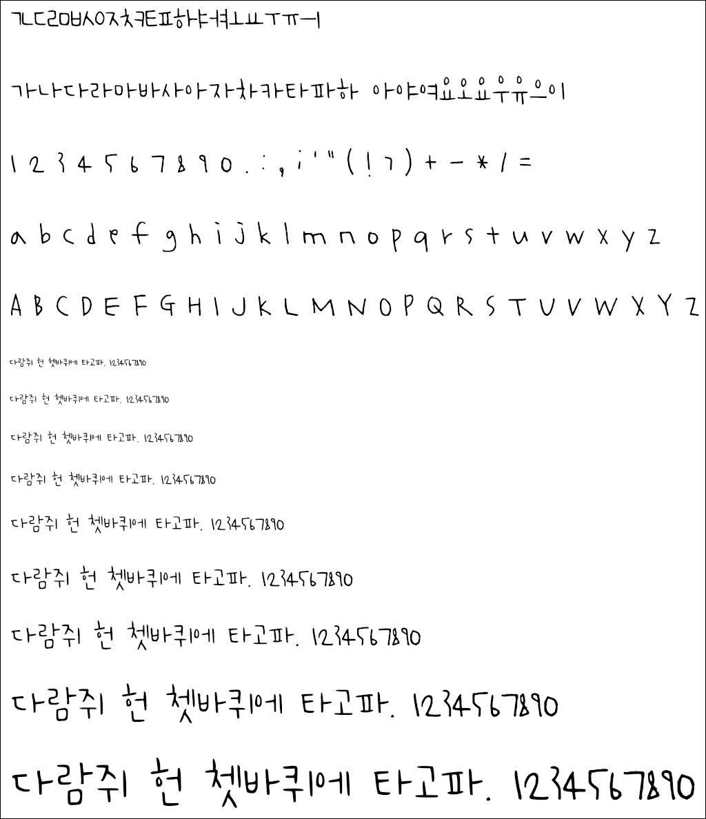 자음모음