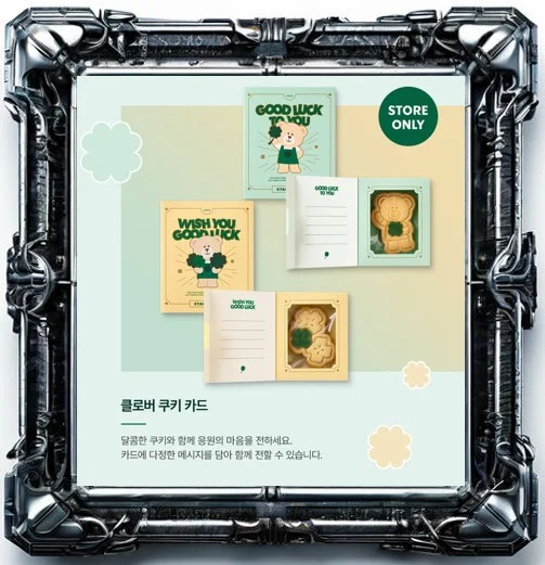 클로버 샌드 쿠키 카드