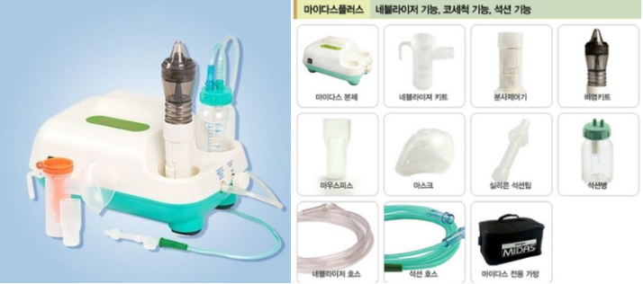 마이다스 네뷸라이저 메가메디컬 제품 소개