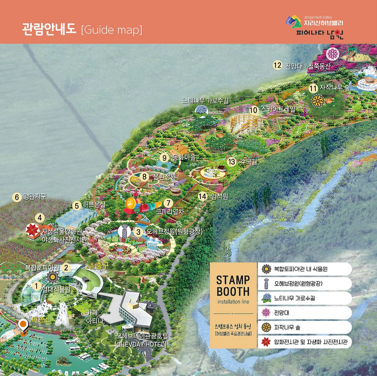 지리산허브밸리 안내도